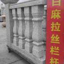 天水 白麻花岗岩拉丝栏杆花瓶柱将军柱