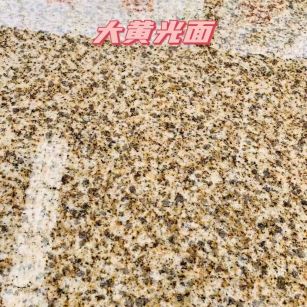 天水黄金麻大黄光面