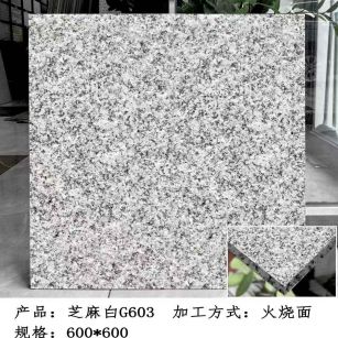 天水芝麻白火烧面