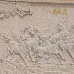 天水 黄金麻花岗岩雕刻板（八骏图）