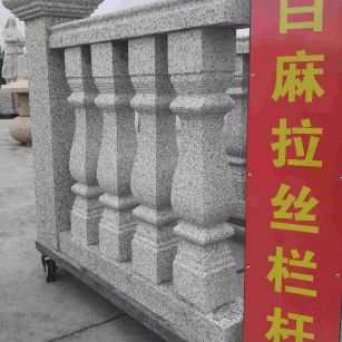 天水 白麻花岗岩拉丝栏杆花瓶柱将军柱