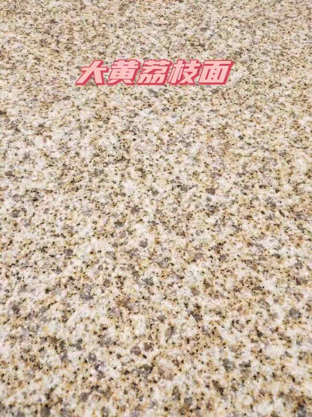 天水黄金麻大黄荔枝面