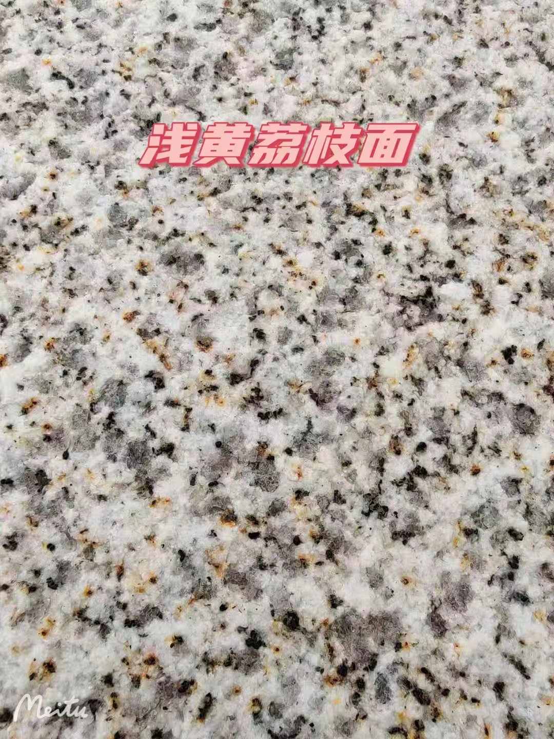 天水黄金麻浅黄荔枝面