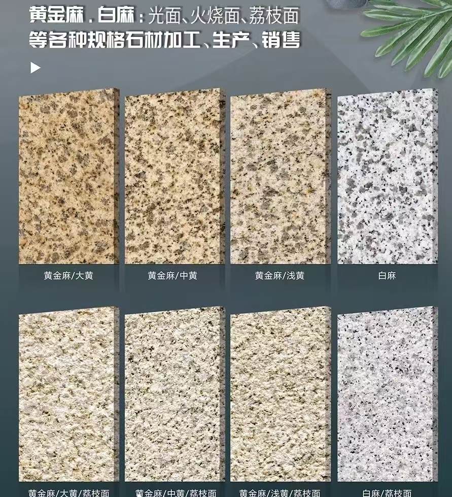 天水 黄金麻白麻样品展示