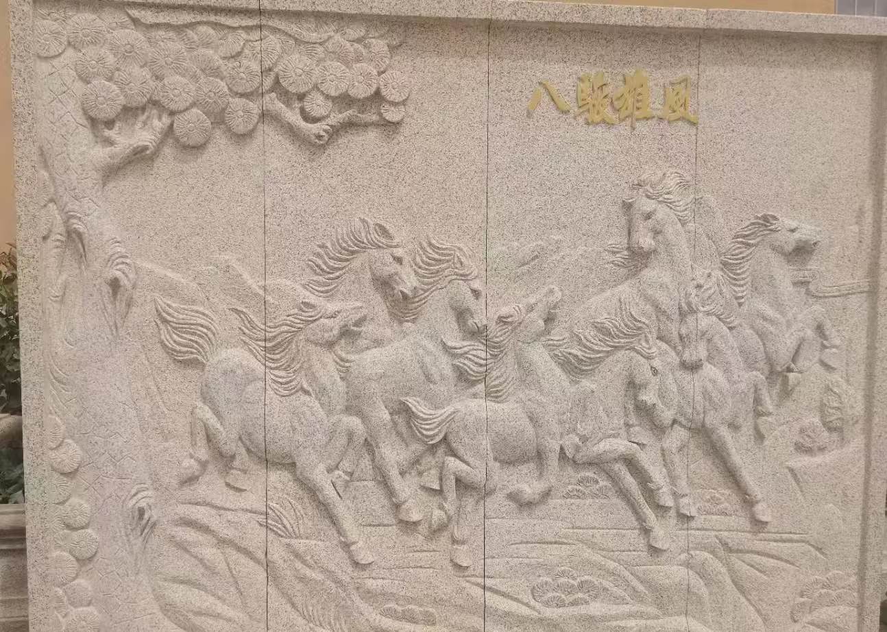 天水 黄金麻花岗岩雕刻板（八骏图）