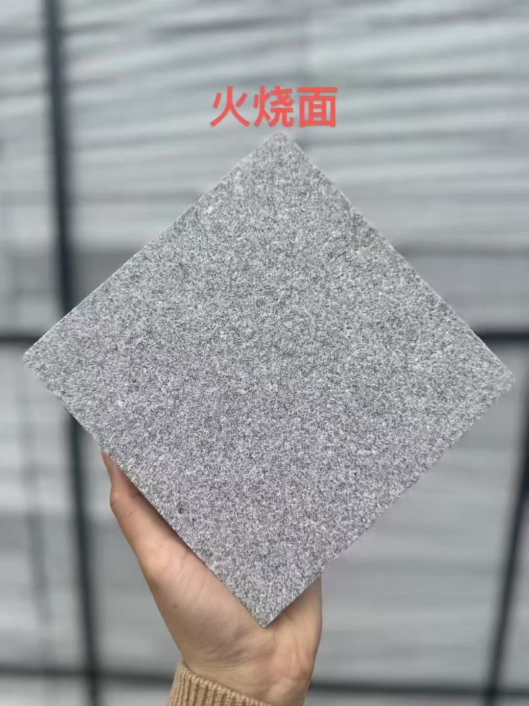 天水芝麻灰火烧面