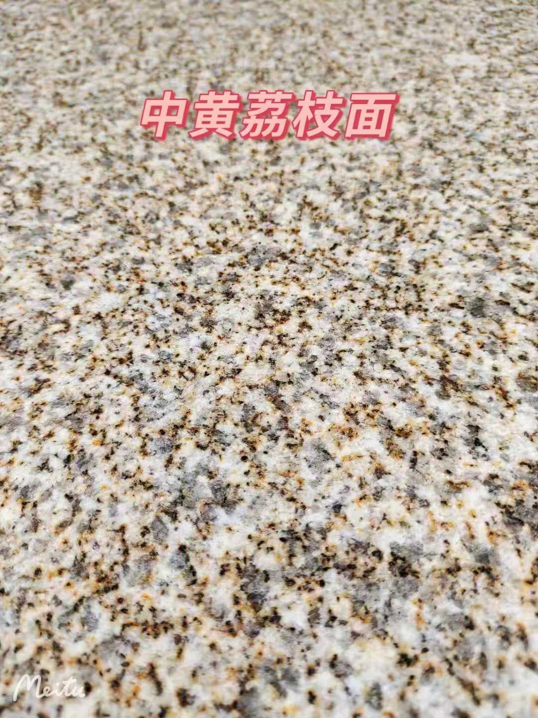 天水黄金麻中黄荔枝面