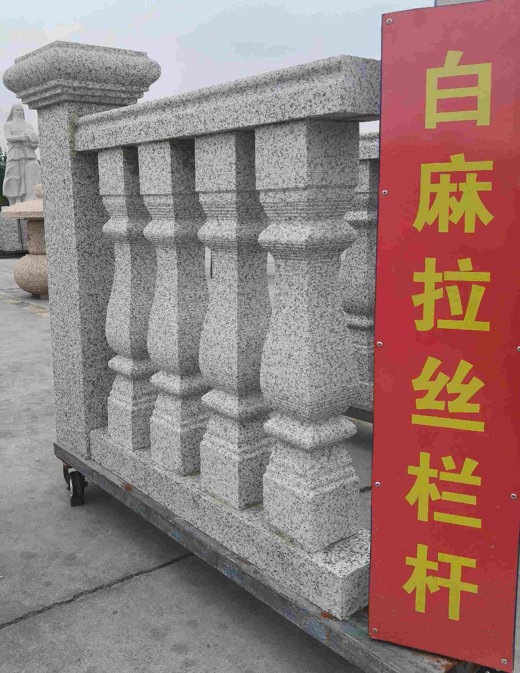 天水 白麻花岗岩拉丝栏杆花瓶柱将军柱